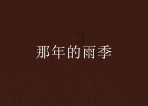 顶级寿司店