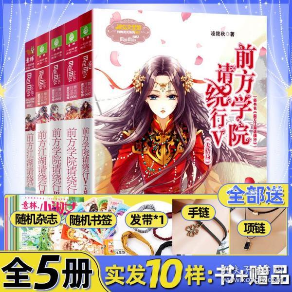 逃离危险禁地