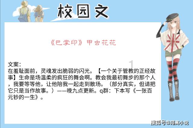史上最贱小游戏之足球