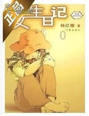 苏菲亚的休闲装